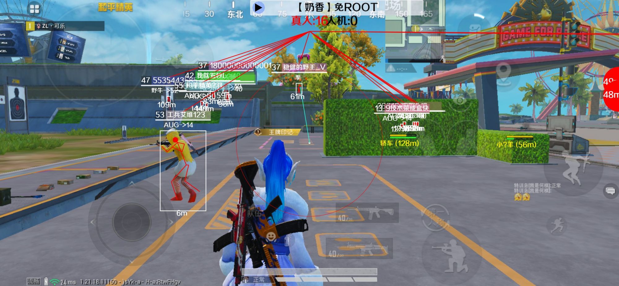 和平精英辅助《布丁》改名《奶香》依旧稳定中 - 自瞄锁头挂免费下载pubg辅助预览图