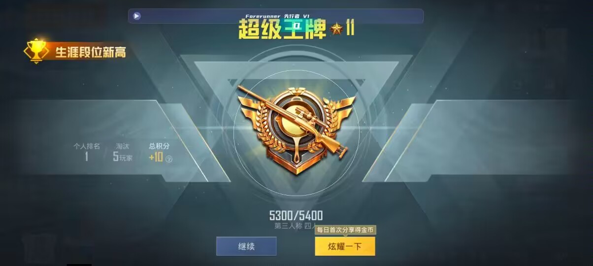 和平精英先行者透视直装 - 自瞄锁头挂免费下载pubg辅助预览图