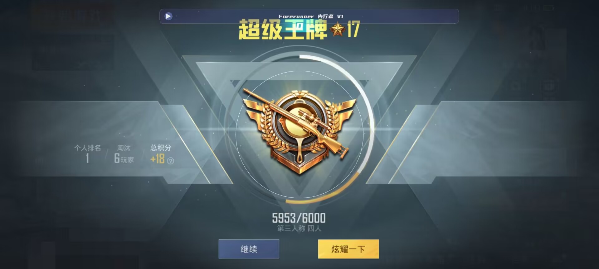 和平精英鸡腿辅助自瞄 - 自瞄锁头挂免费下载pubg辅助预览图